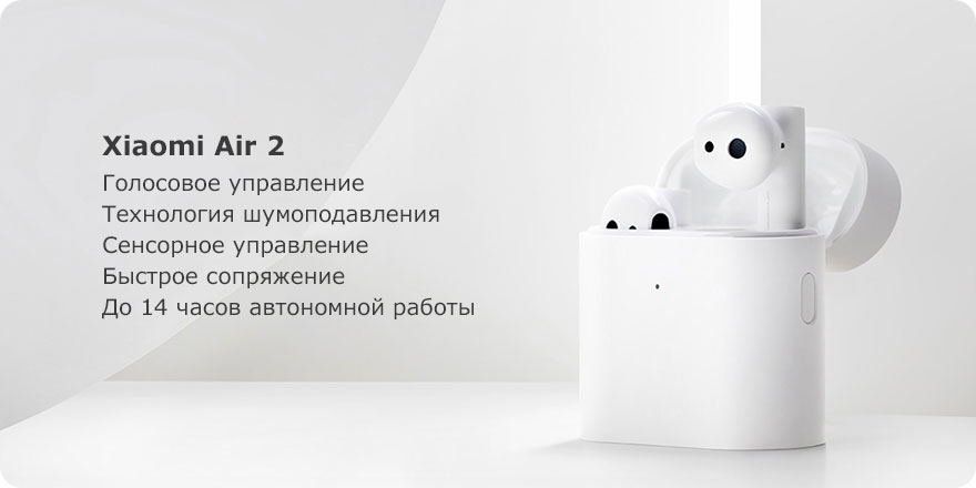 Беспроводные наушники Xiaomi Air 2 White (Белые): купить по лучшей цене ...